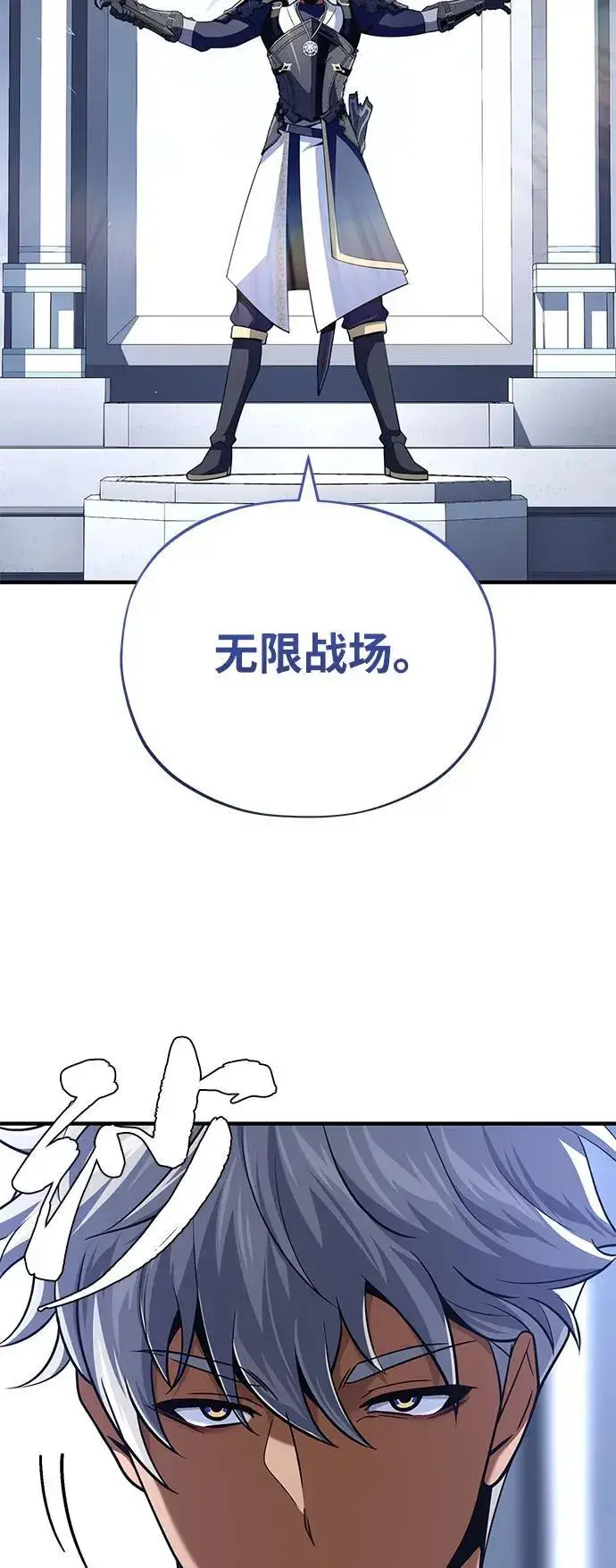 漫画《66666年后复活的黑魔法师》第139话 宣战第89张图