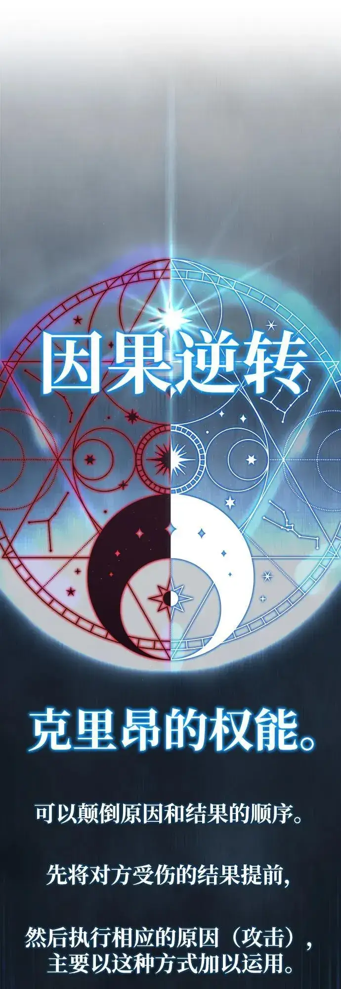 漫画《66666年后复活的黑魔法师》第139话 宣战第9张图