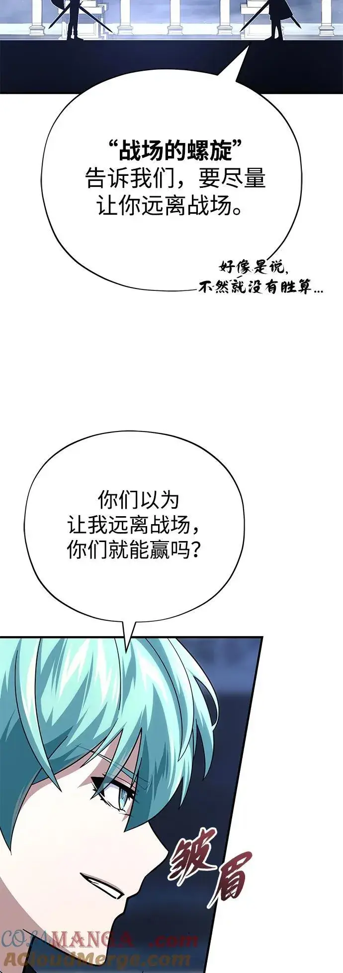 漫画《66666年后复活的黑魔法师》第139话 宣战第91张图