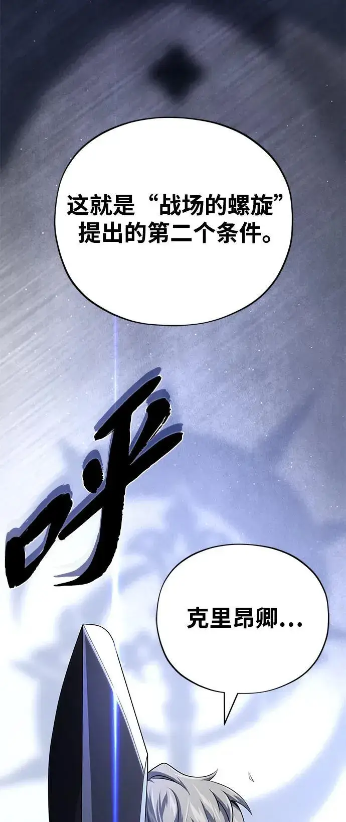 漫画《66666年后复活的黑魔法师》第139话 宣战第93张图
