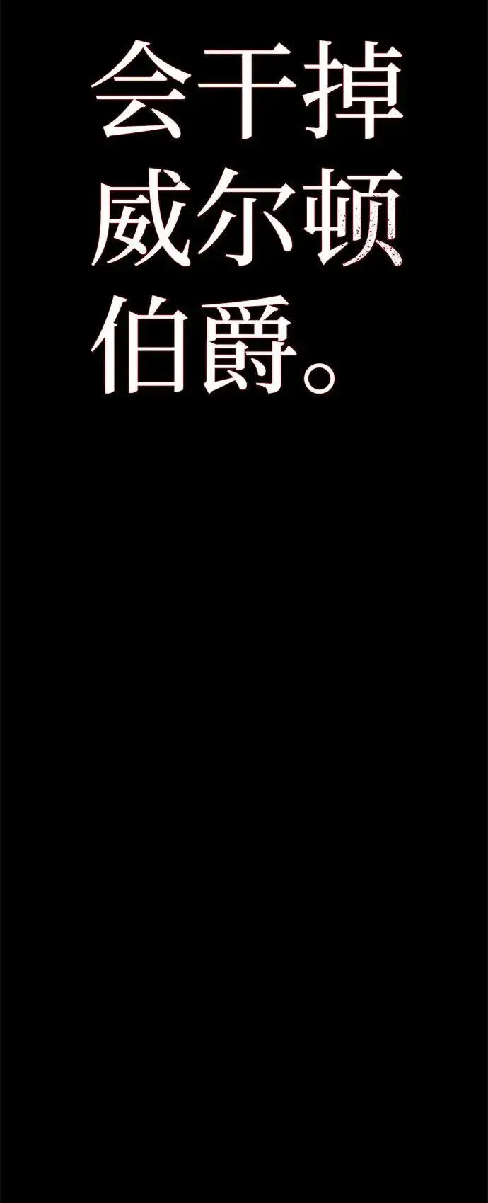 漫画《66666年后复活的黑魔法师》第139话 宣战第95张图