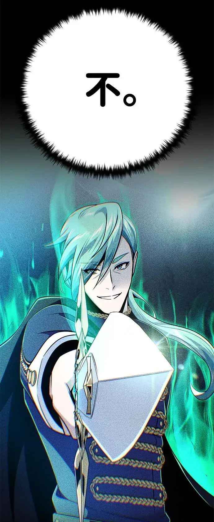 漫画《66666年后复活的黑魔法师》第140话 我会把你第10张图
