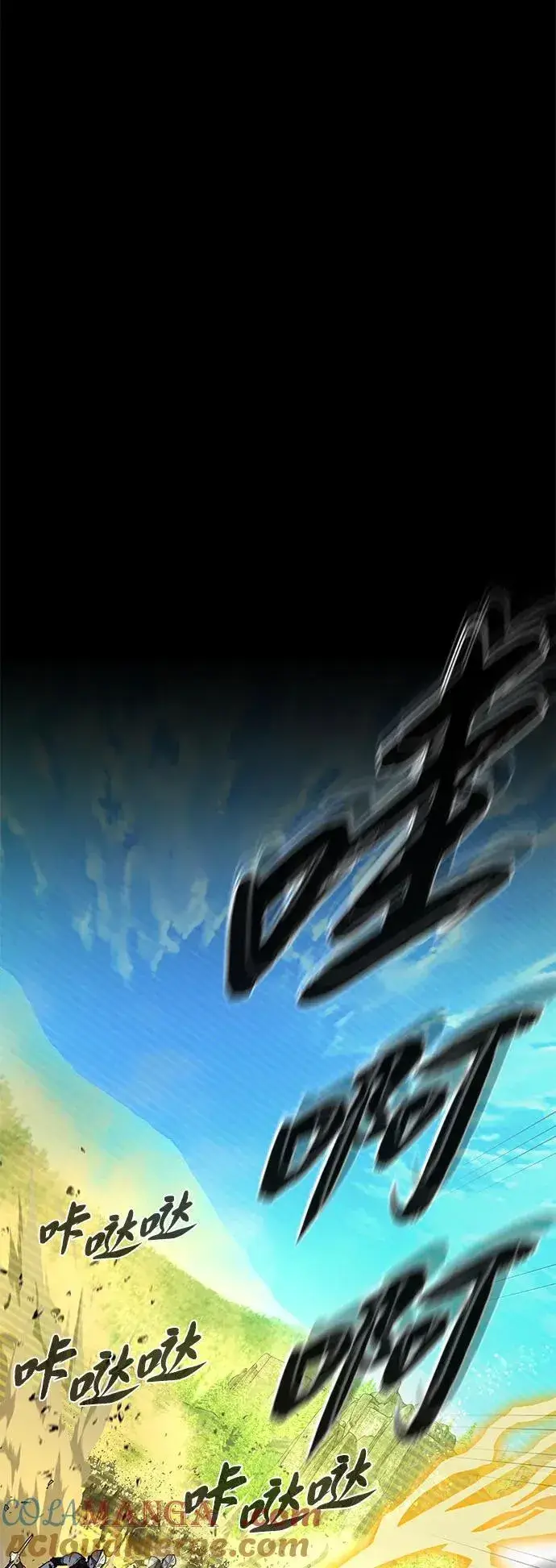 漫画《66666年后复活的黑魔法师》第140话 我会把你第101张图