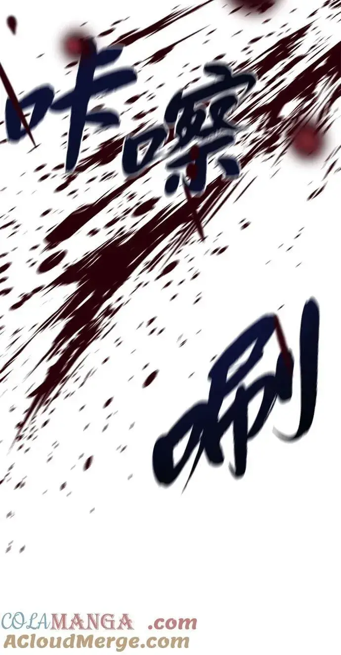 漫画《66666年后复活的黑魔法师》第140话 我会把你第105张图