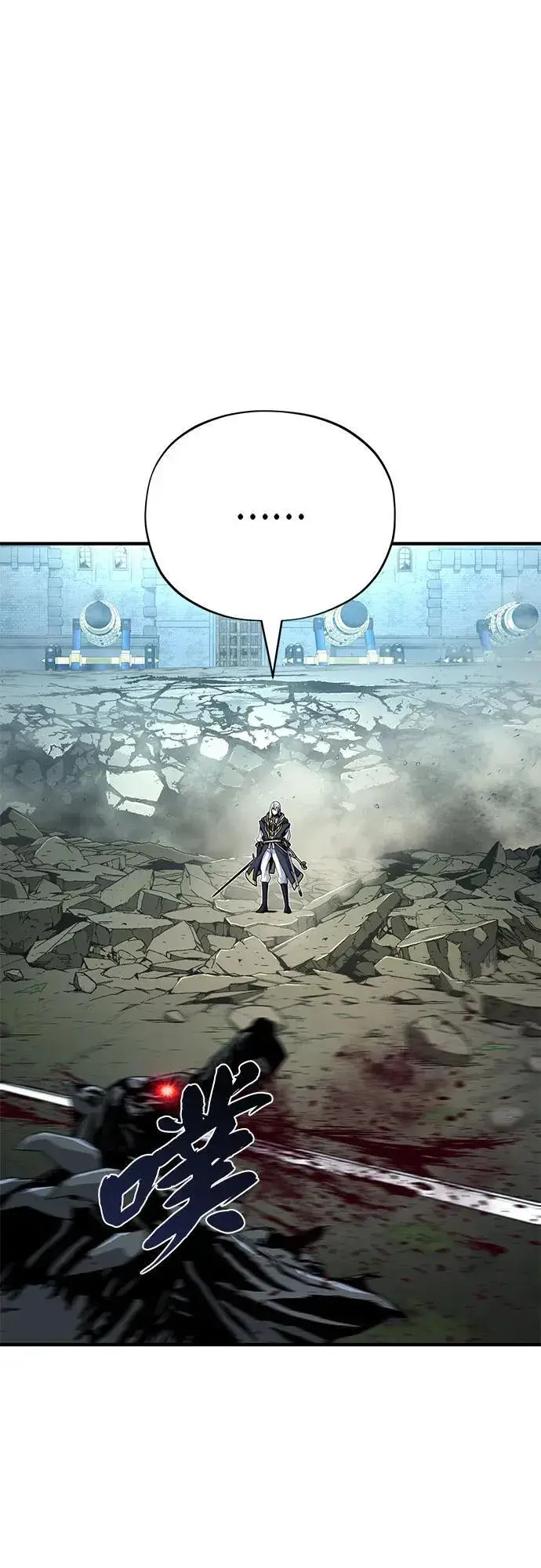 漫画《66666年后复活的黑魔法师》第140话 我会把你第106张图