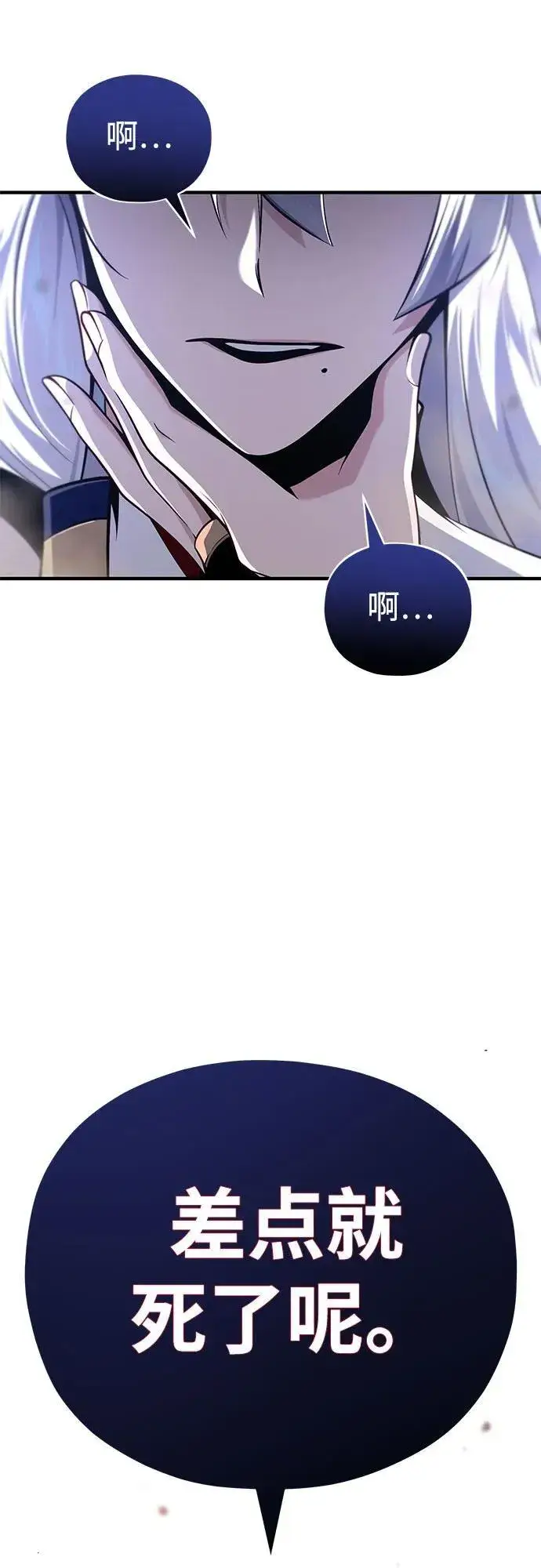 漫画《66666年后复活的黑魔法师》第140话 我会把你第107张图