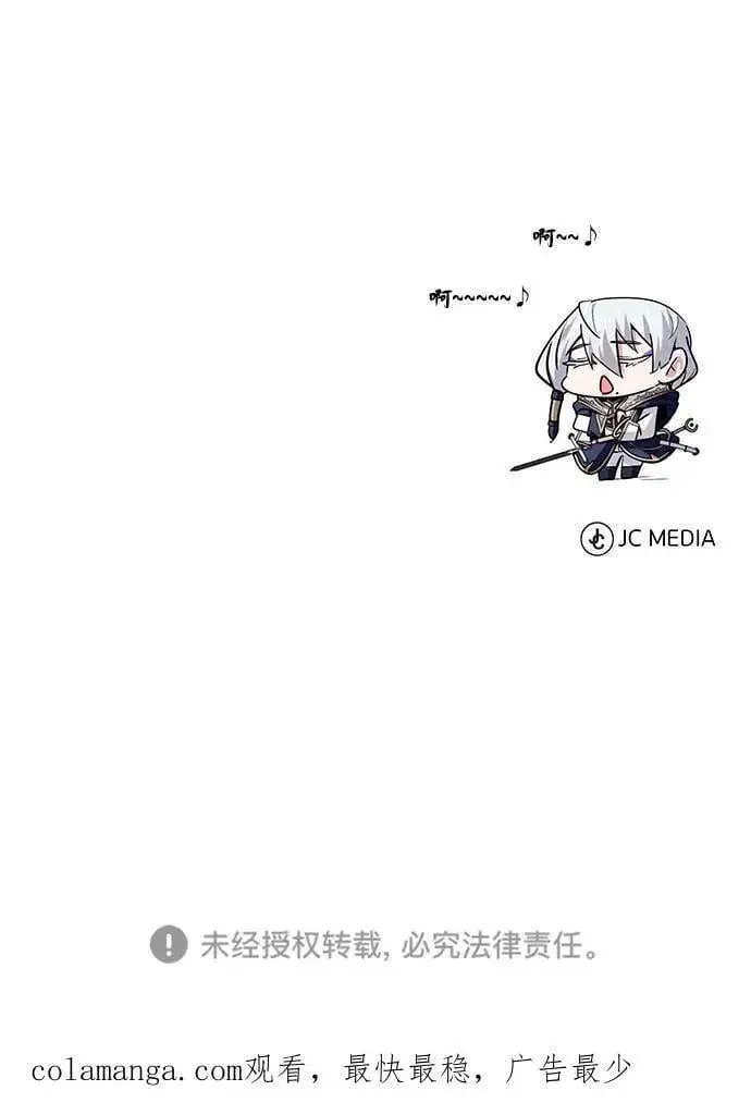 漫画《66666年后复活的黑魔法师》第140话 我会把你第111张图