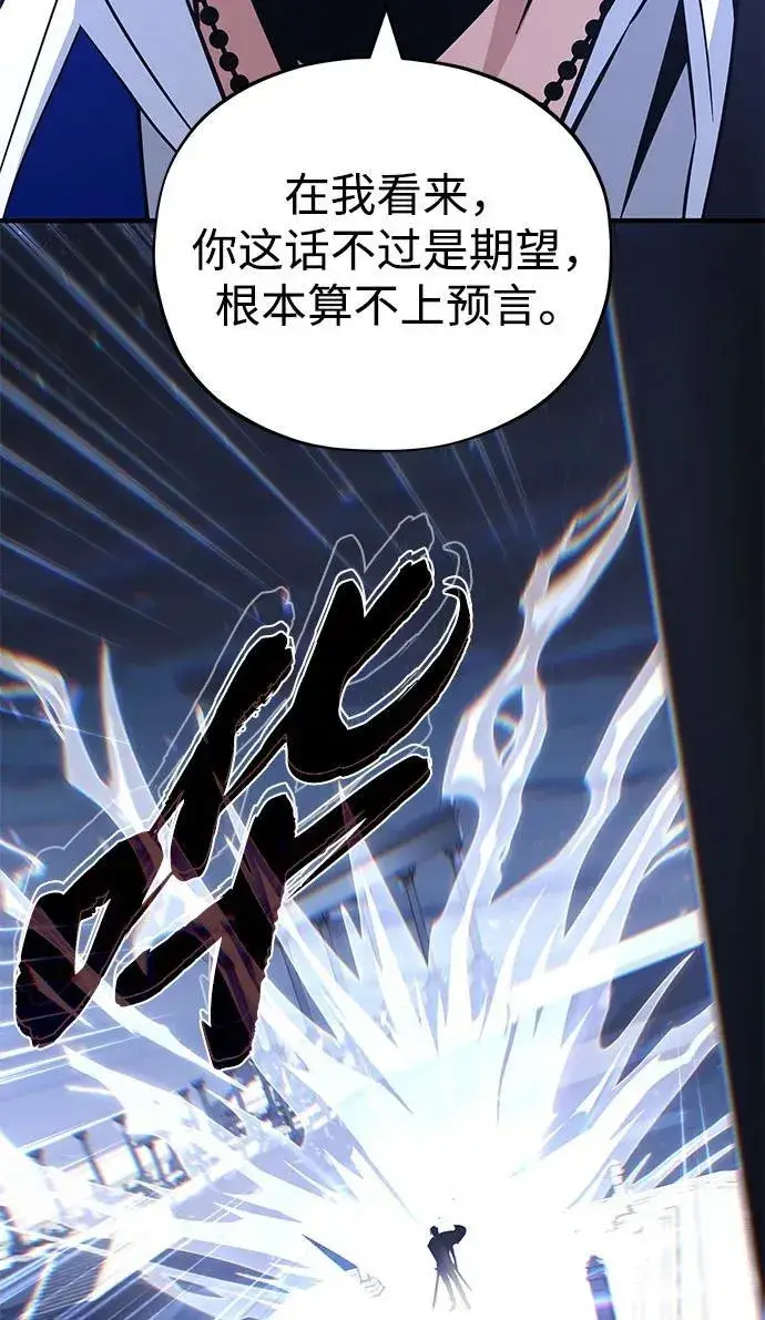 漫画《66666年后复活的黑魔法师》第140话 我会把你第12张图