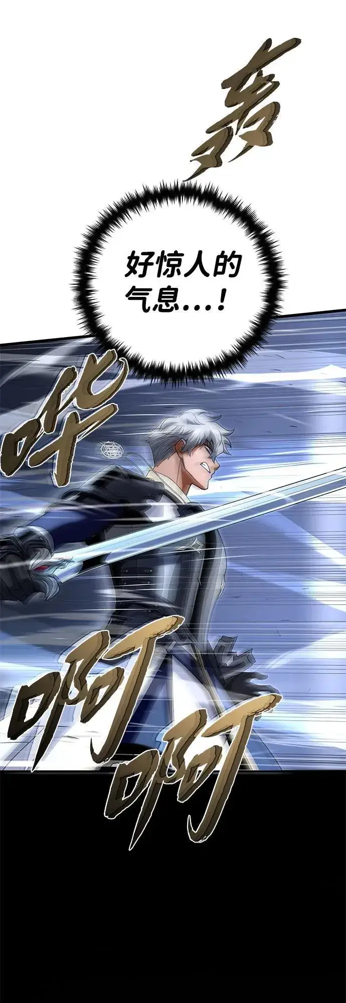 漫画《66666年后复活的黑魔法师》第140话 我会把你第14张图