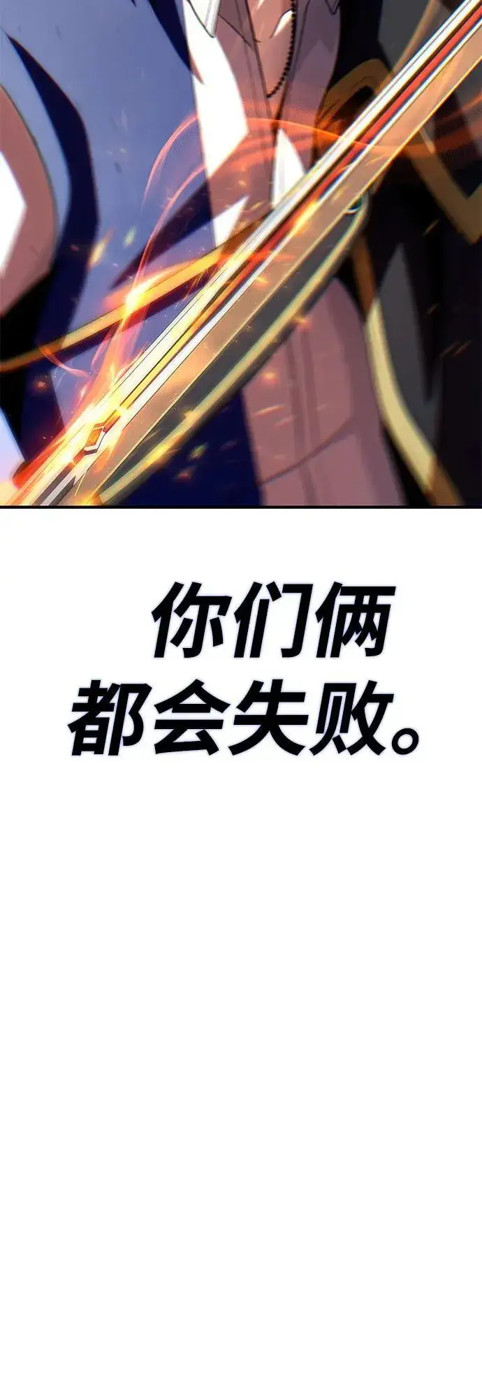 漫画《66666年后复活的黑魔法师》第140话 我会把你第16张图