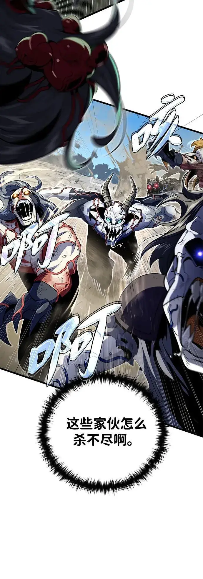 漫画《66666年后复活的黑魔法师》第140话 我会把你第19张图
