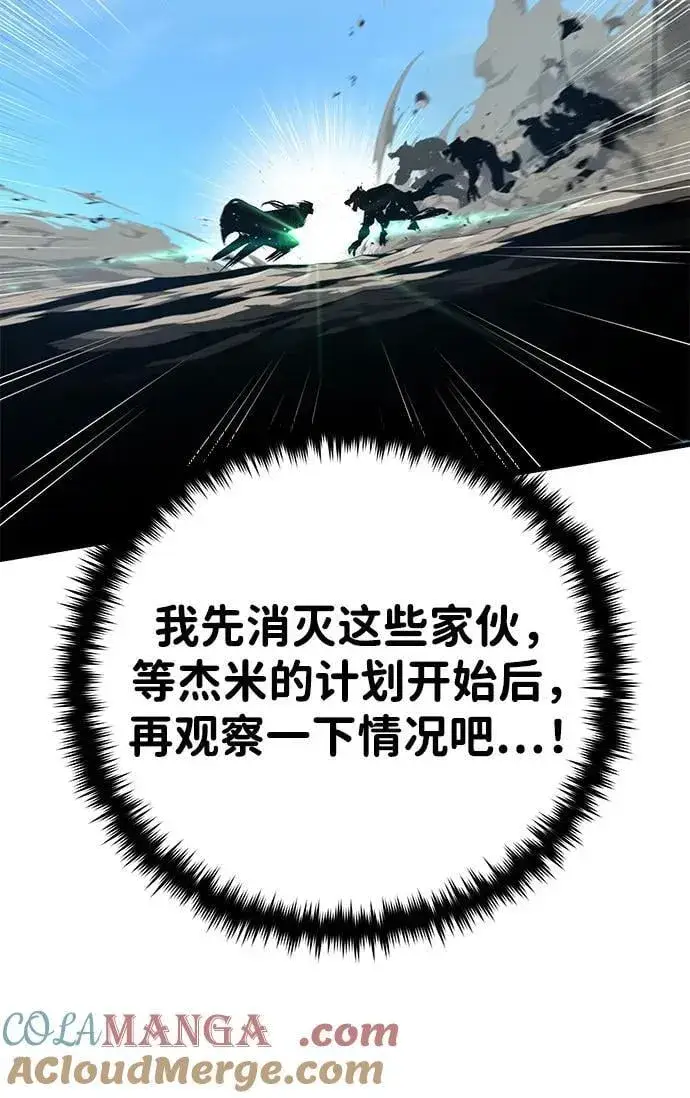 漫画《66666年后复活的黑魔法师》第140话 我会把你第21张图