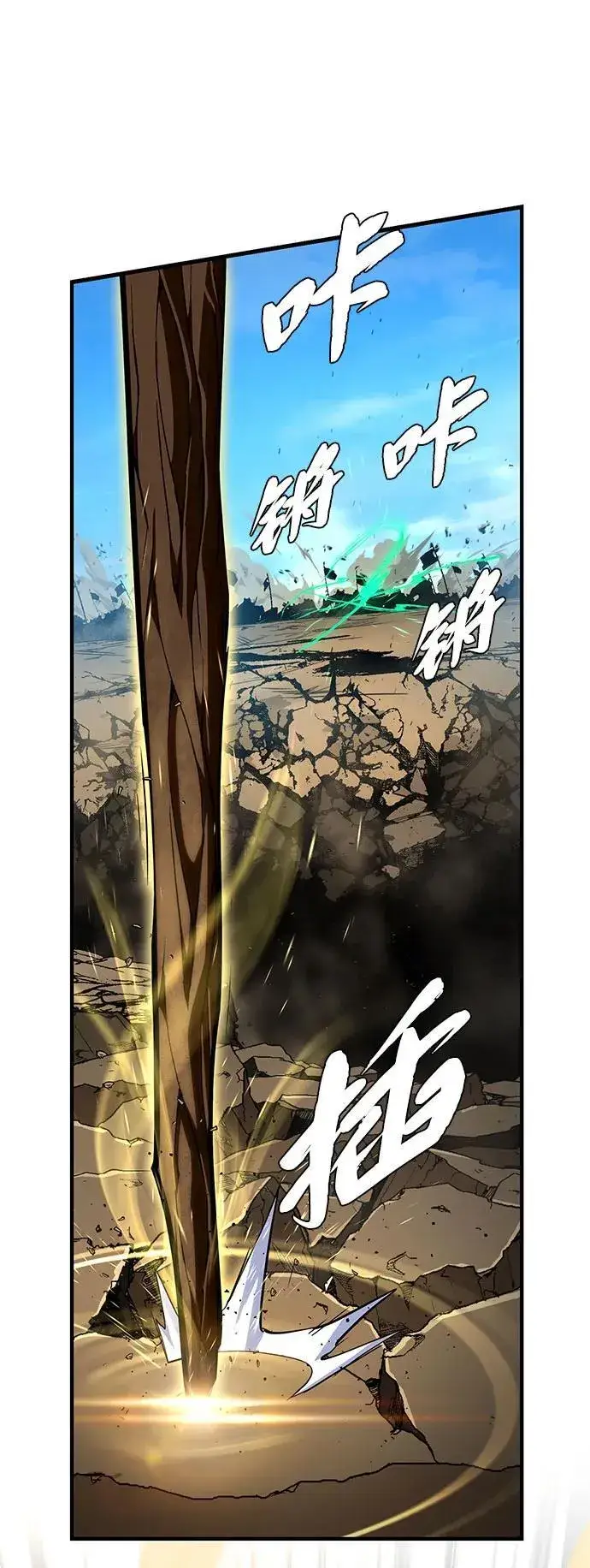 漫画《66666年后复活的黑魔法师》第140话 我会把你第22张图