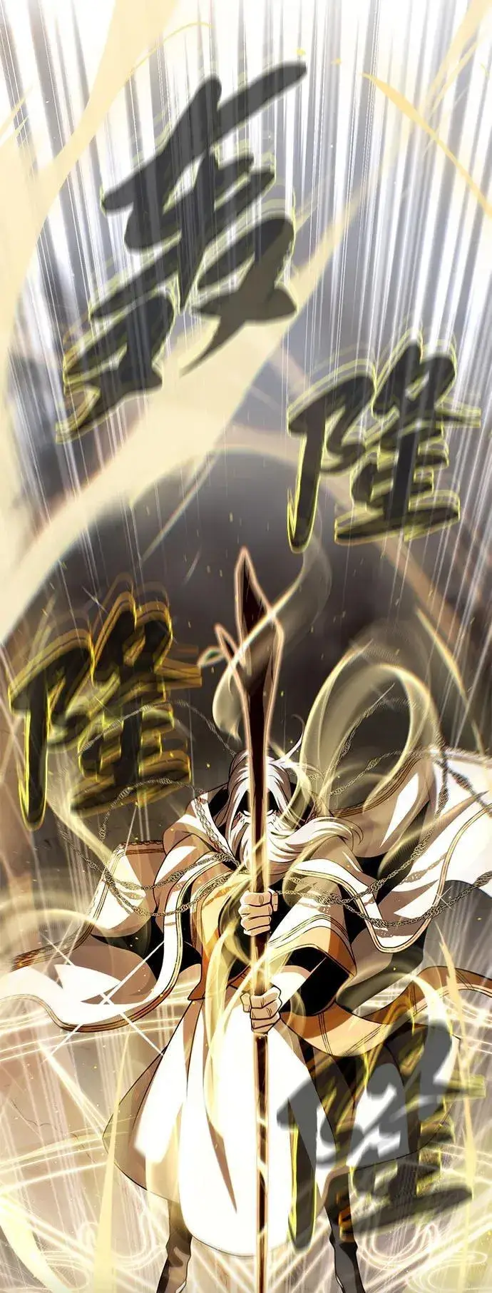 漫画《66666年后复活的黑魔法师》第140话 我会把你第23张图