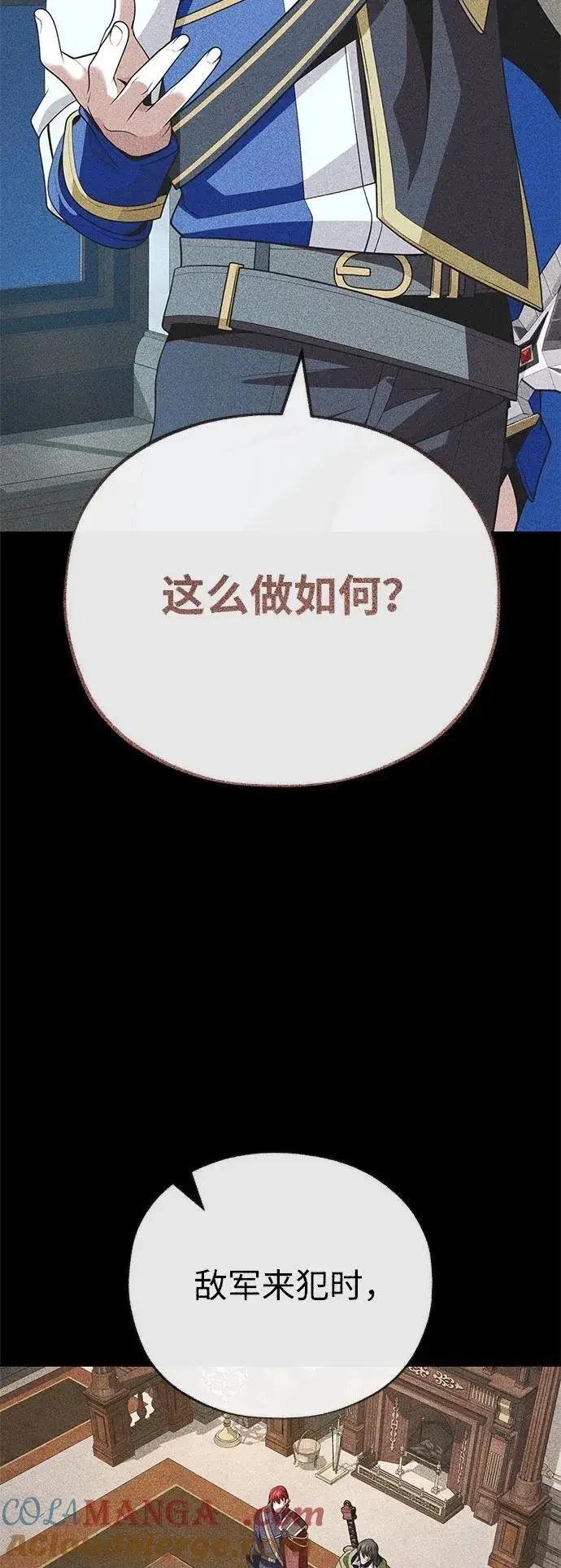 漫画《66666年后复活的黑魔法师》第140话 我会把你第25张图