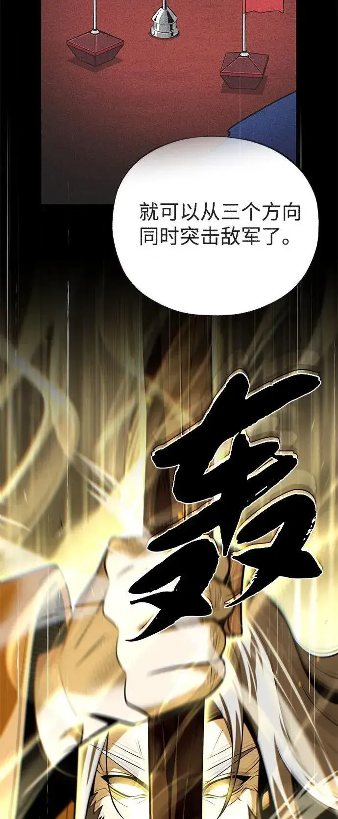 漫画《66666年后复活的黑魔法师》第140话 我会把你第27张图