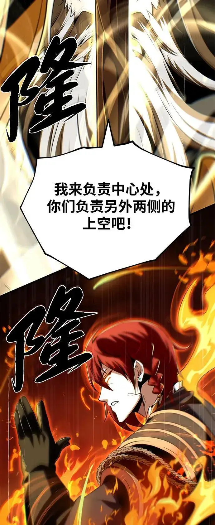 漫画《66666年后复活的黑魔法师》第140话 我会把你第28张图