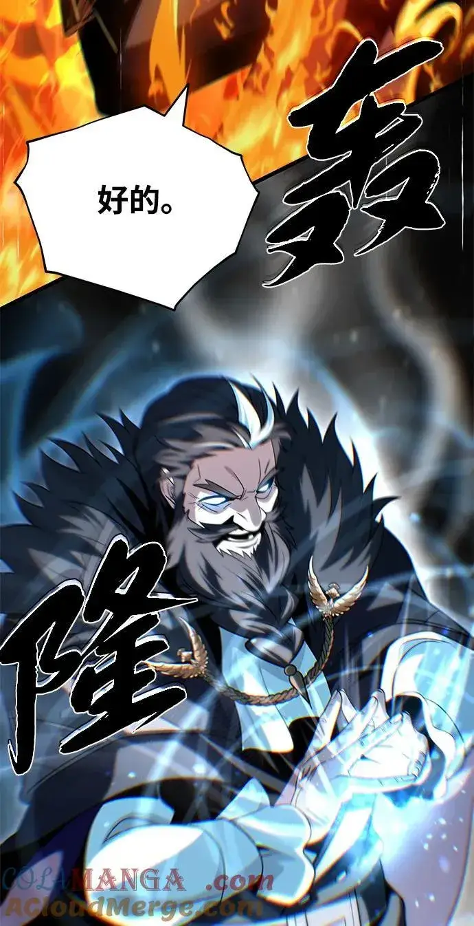 漫画《66666年后复活的黑魔法师》第140话 我会把你第29张图