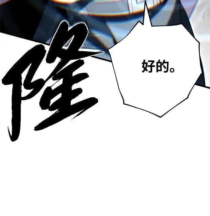 漫画《66666年后复活的黑魔法师》第140话 我会把你第30张图