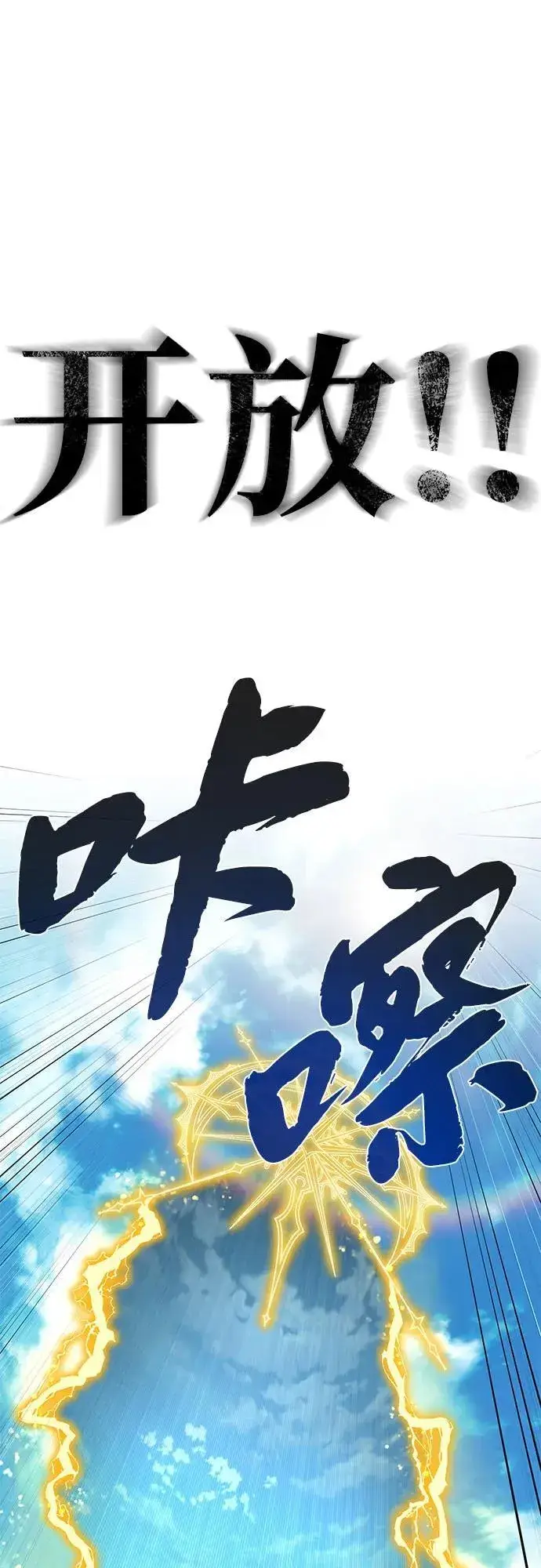 漫画《66666年后复活的黑魔法师》第140话 我会把你第31张图