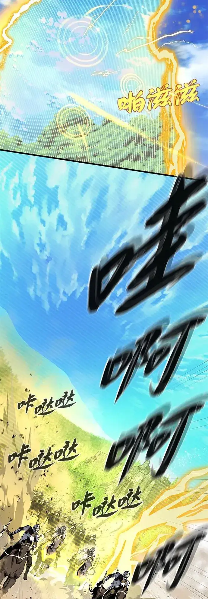 漫画《66666年后复活的黑魔法师》第140话 我会把你第34张图