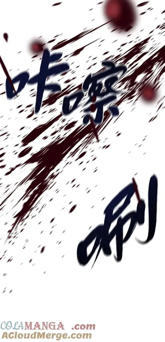 漫画《66666年后复活的黑魔法师》第140话 我会把你第37张图