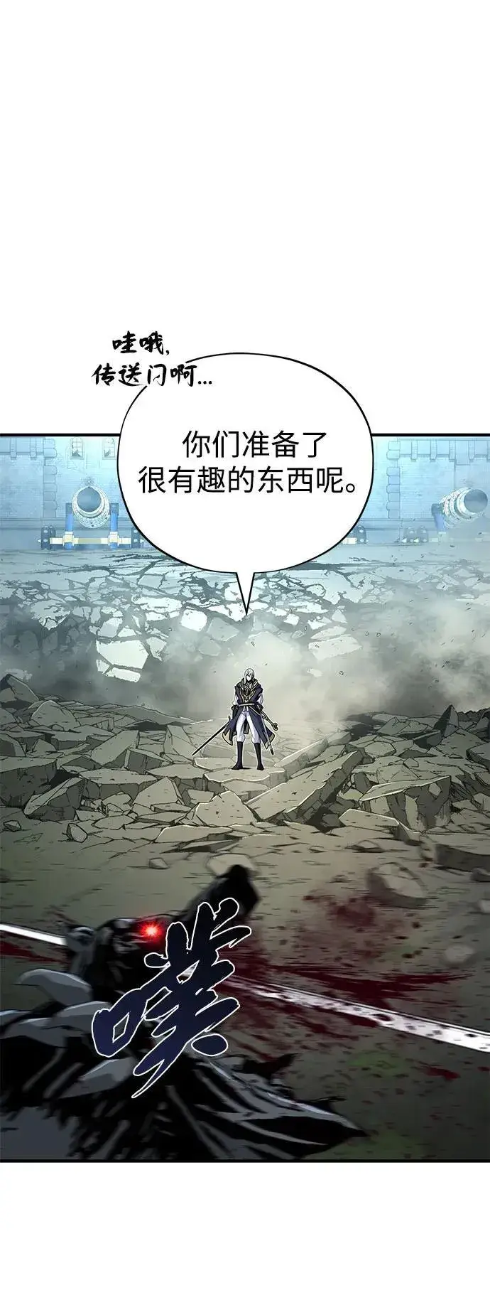 漫画《66666年后复活的黑魔法师》第140话 我会把你第38张图