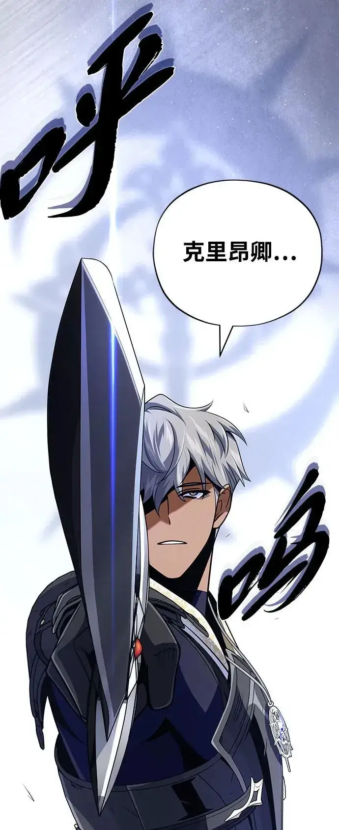 漫画《66666年后复活的黑魔法师》第140话 我会把你第4张图