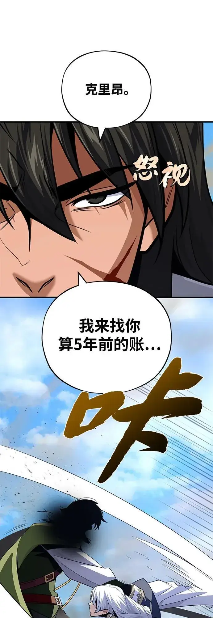 漫画《66666年后复活的黑魔法师》第140话 我会把你第42张图
