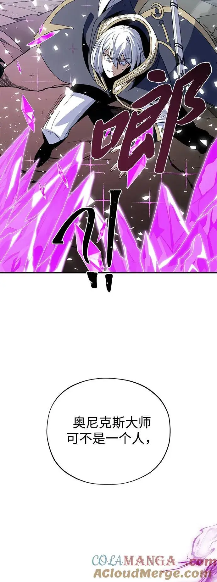 漫画《66666年后复活的黑魔法师》第140话 我会把你第45张图