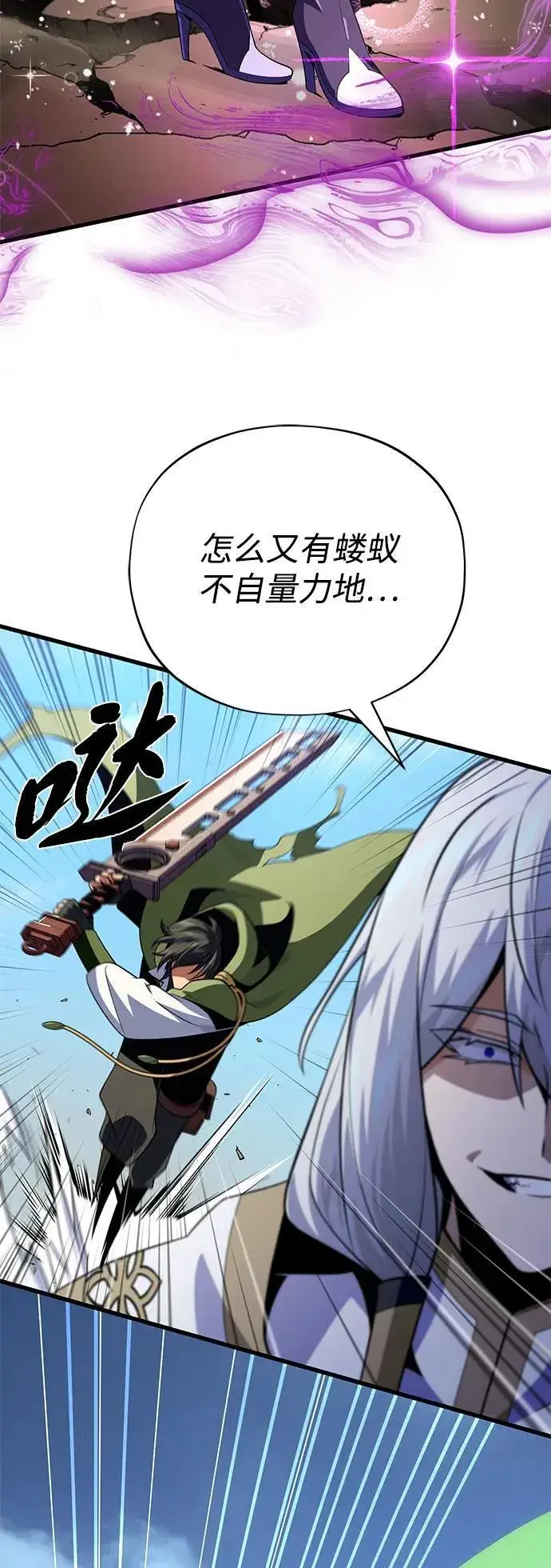 漫画《66666年后复活的黑魔法师》第140话 我会把你第47张图