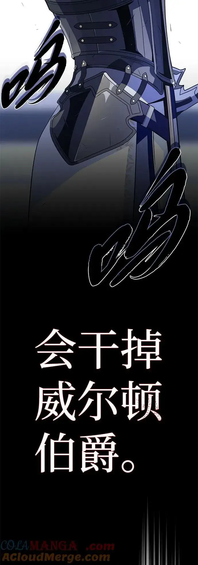漫画《66666年后复活的黑魔法师》第140话 我会把你第5张图