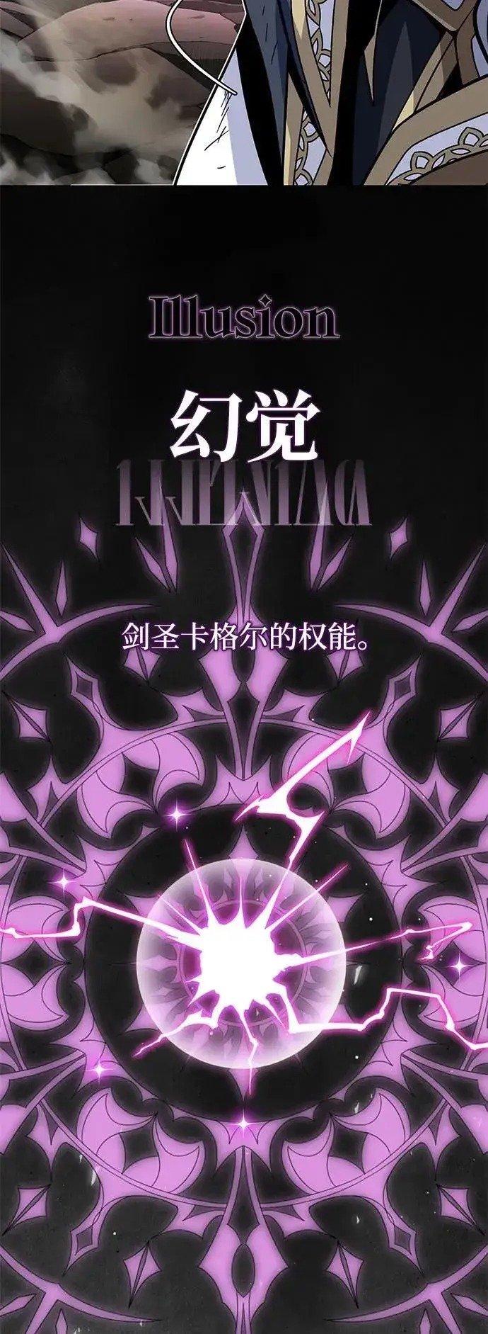 漫画《66666年后复活的黑魔法师》第140话 我会把你第51张图