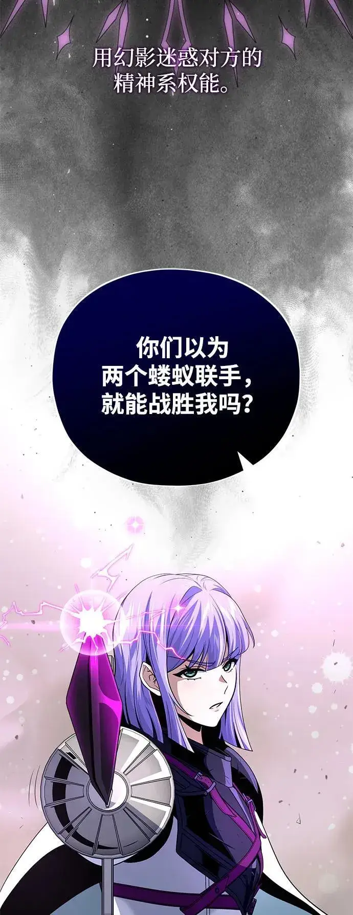 漫画《66666年后复活的黑魔法师》第140话 我会把你第52张图
