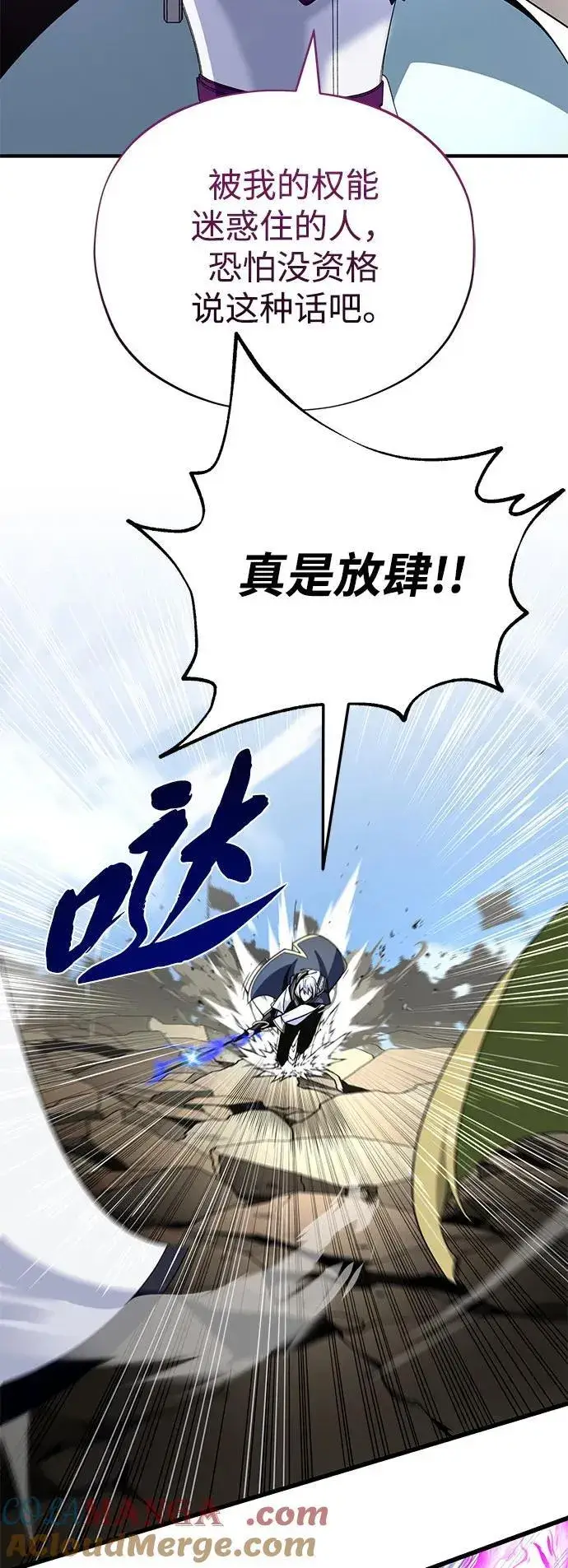漫画《66666年后复活的黑魔法师》第140话 我会把你第53张图