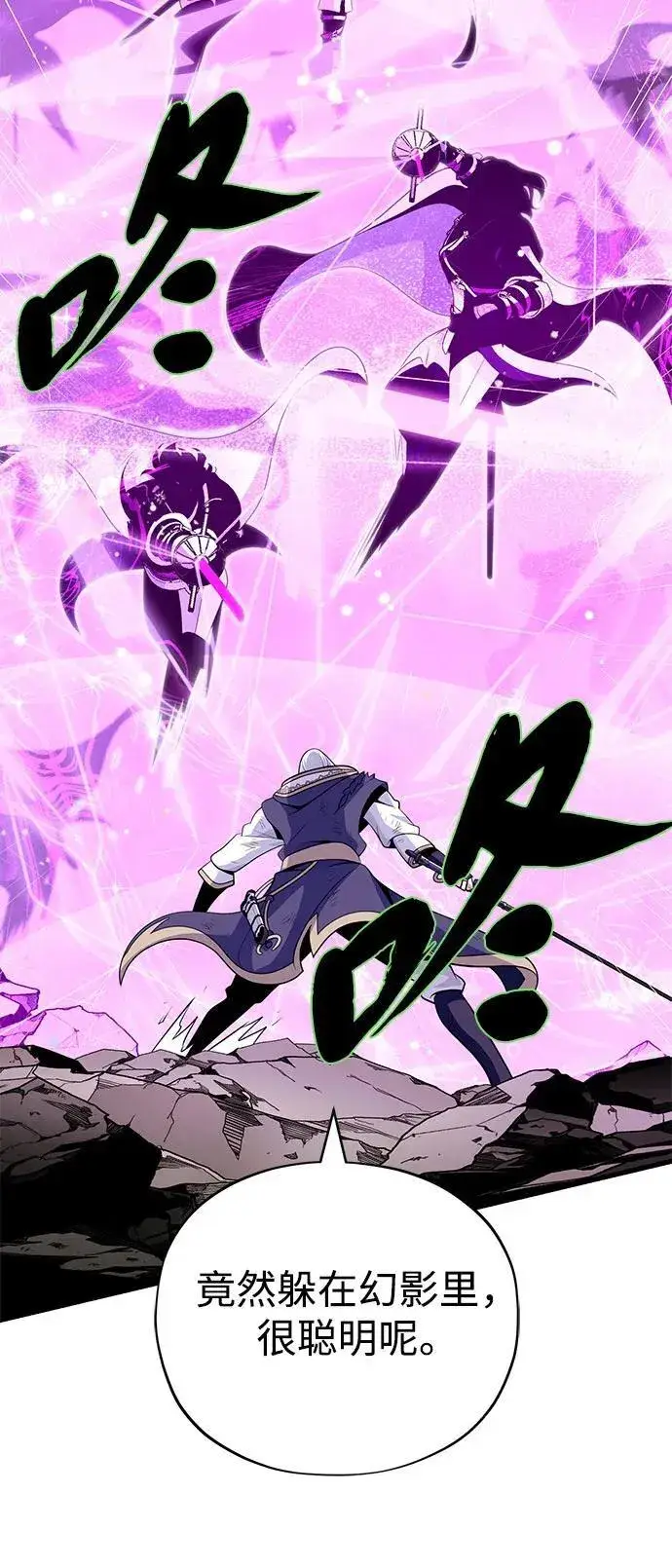 漫画《66666年后复活的黑魔法师》第140话 我会把你第55张图