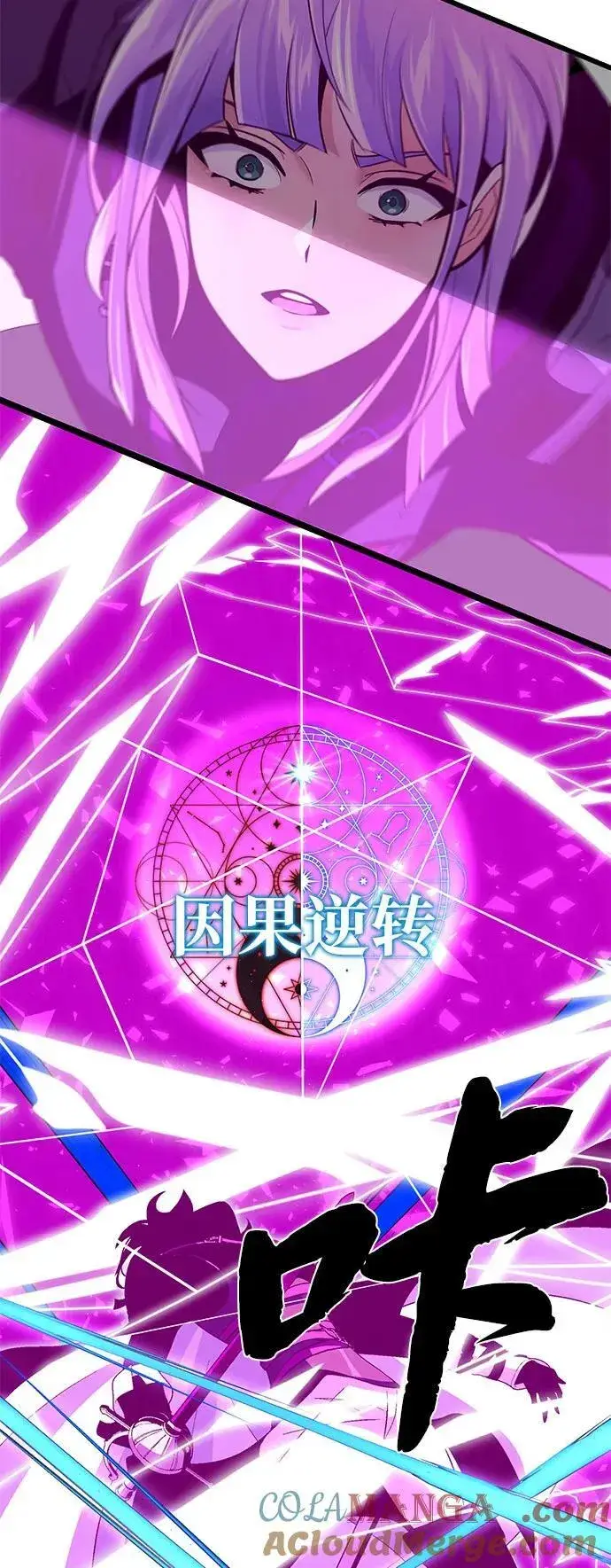 漫画《66666年后复活的黑魔法师》第140话 我会把你第57张图