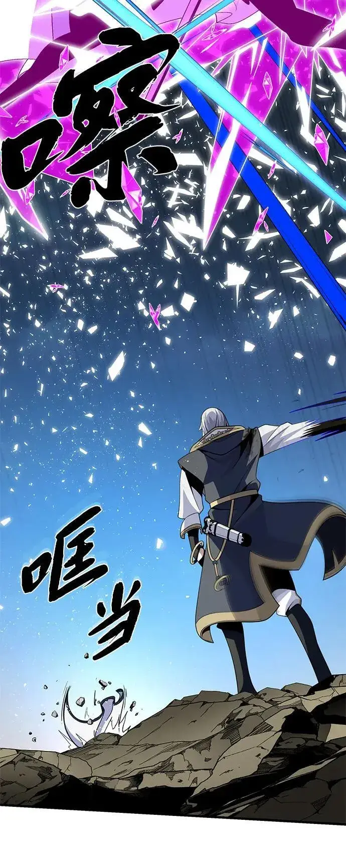 漫画《66666年后复活的黑魔法师》第140话 我会把你第58张图