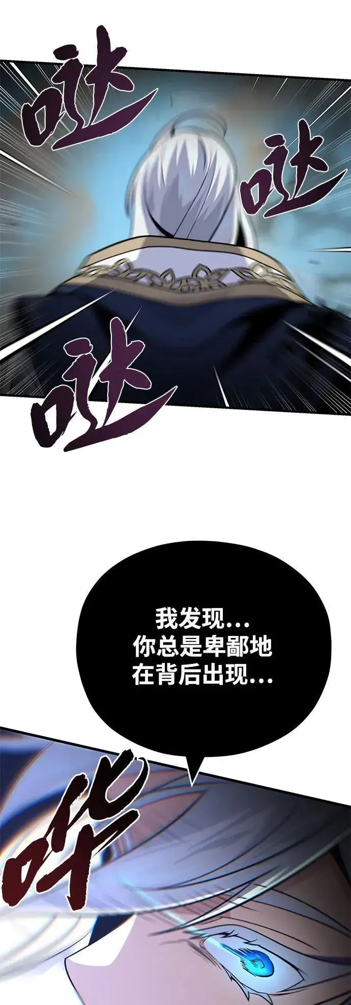 漫画《66666年后复活的黑魔法师》第140话 我会把你第59张图
