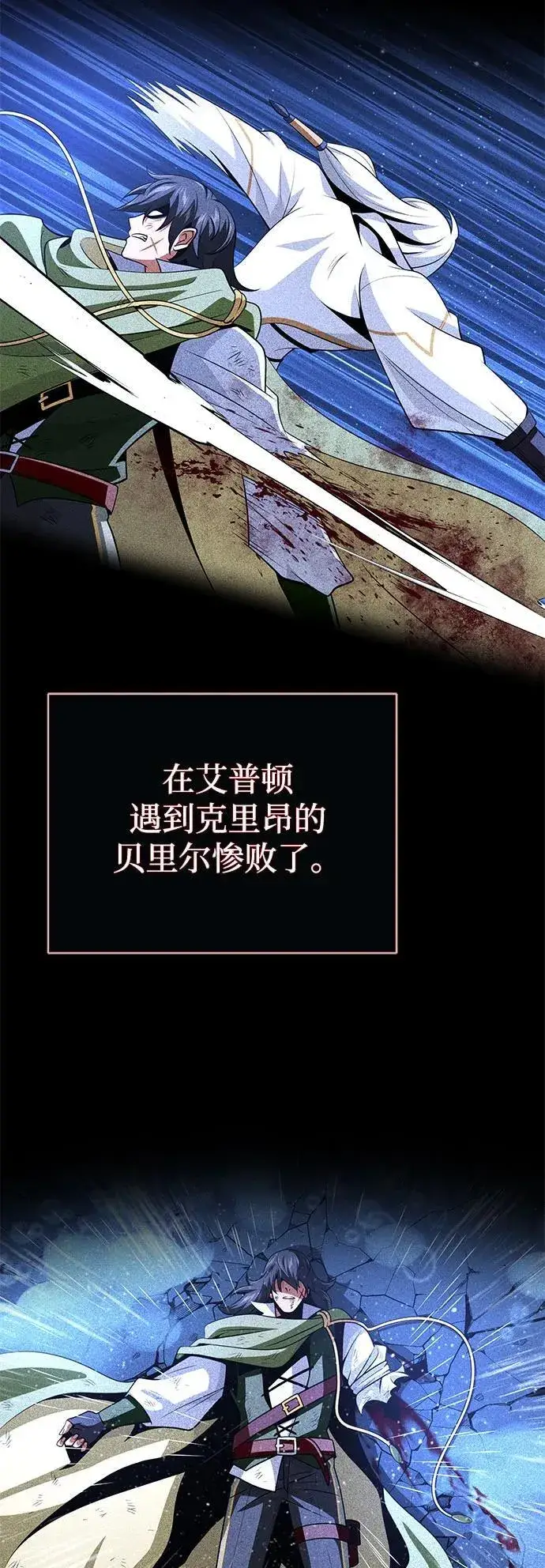 漫画《66666年后复活的黑魔法师》第140话 我会把你第62张图
