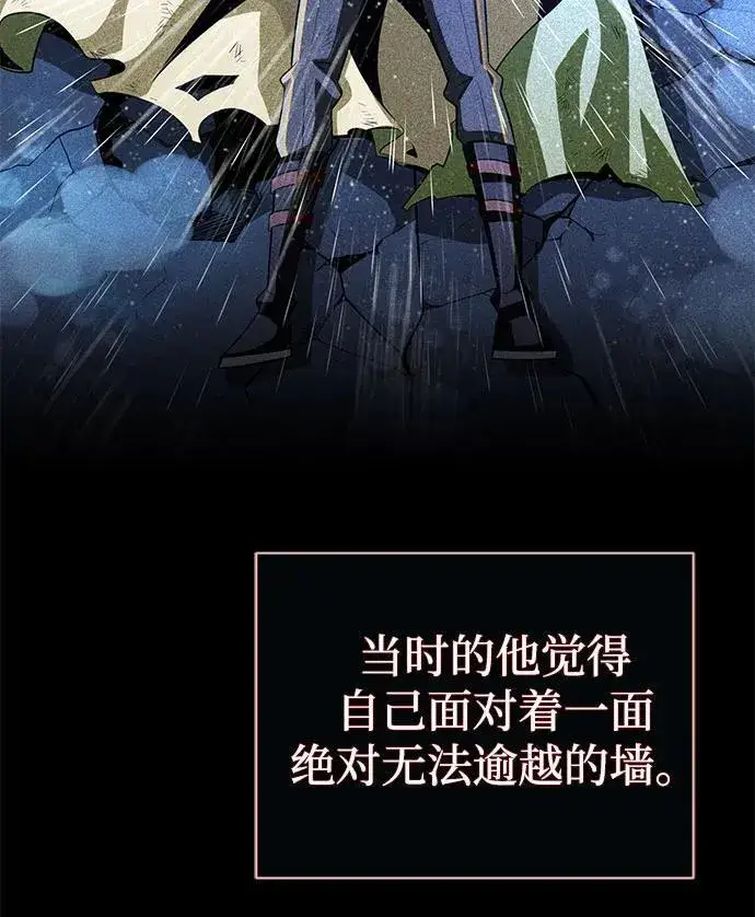 漫画《66666年后复活的黑魔法师》第140话 我会把你第63张图