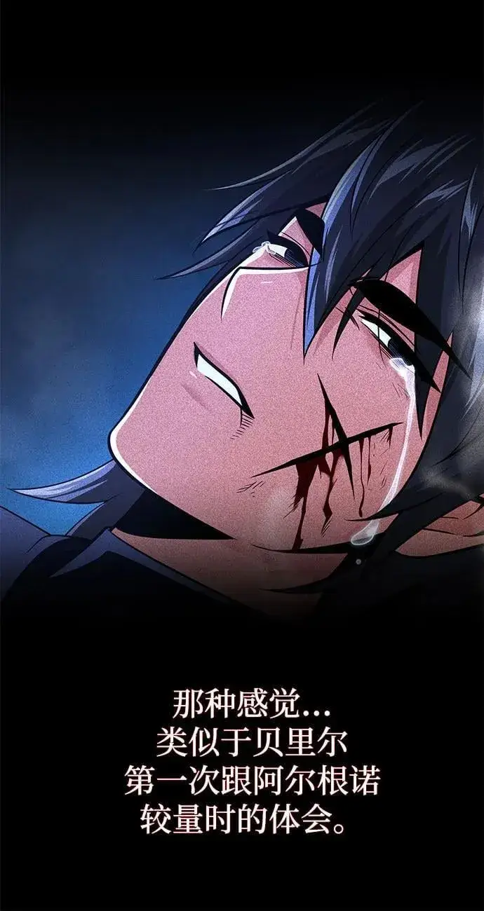 漫画《66666年后复活的黑魔法师》第140话 我会把你第64张图