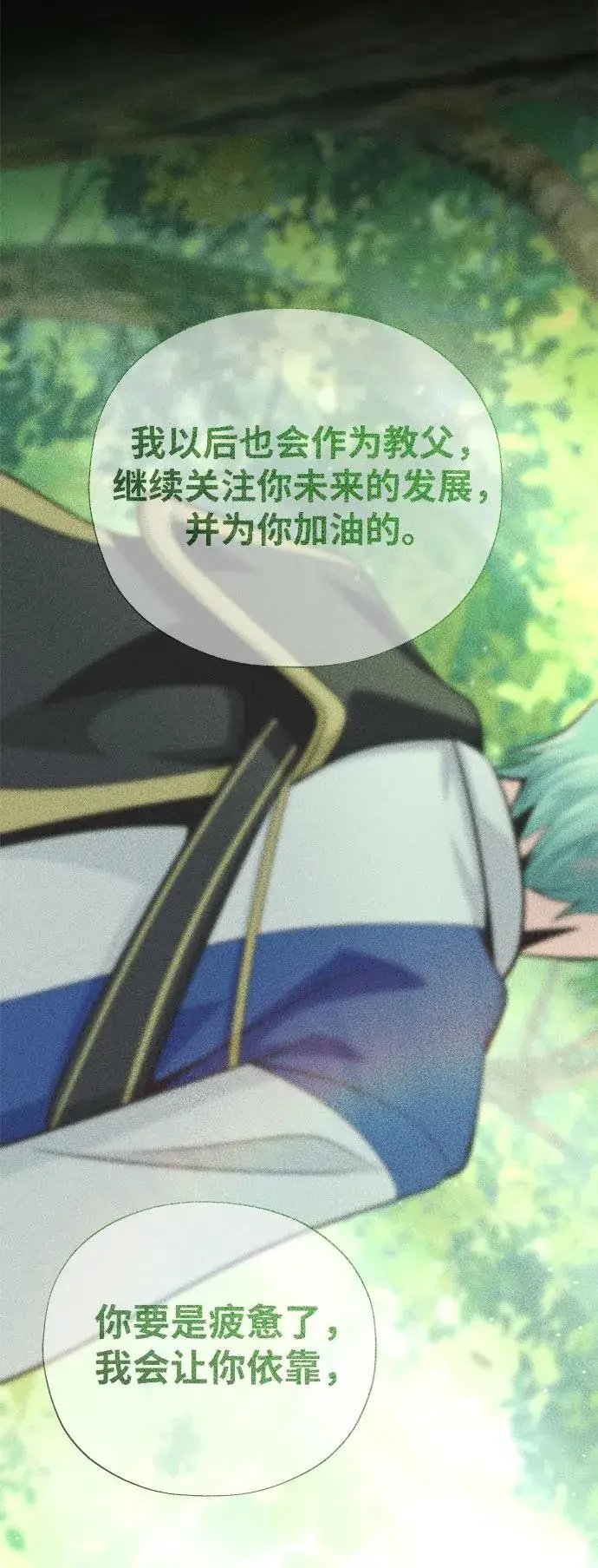 漫画《66666年后复活的黑魔法师》第140话 我会把你第68张图
