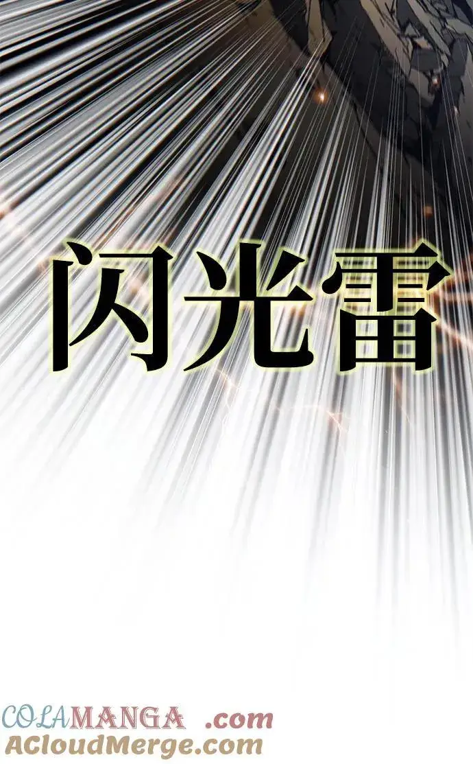 漫画《66666年后复活的黑魔法师》第140话 我会把你第77张图