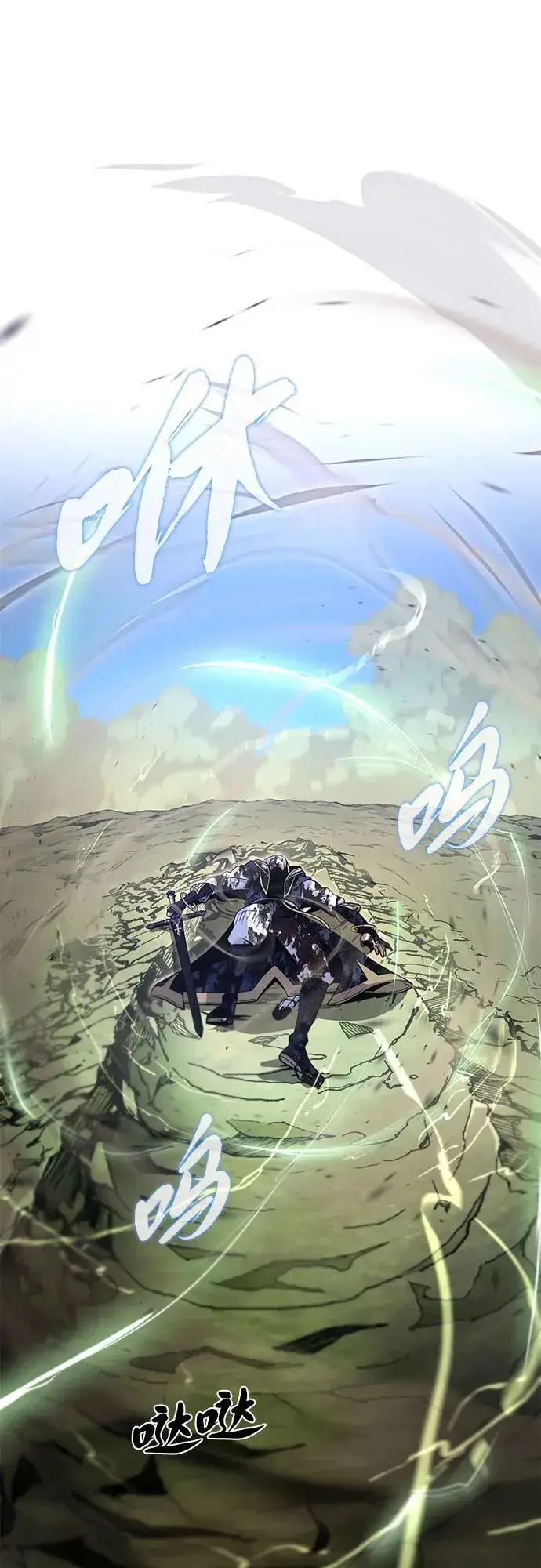 漫画《66666年后复活的黑魔法师》第140话 我会把你第79张图