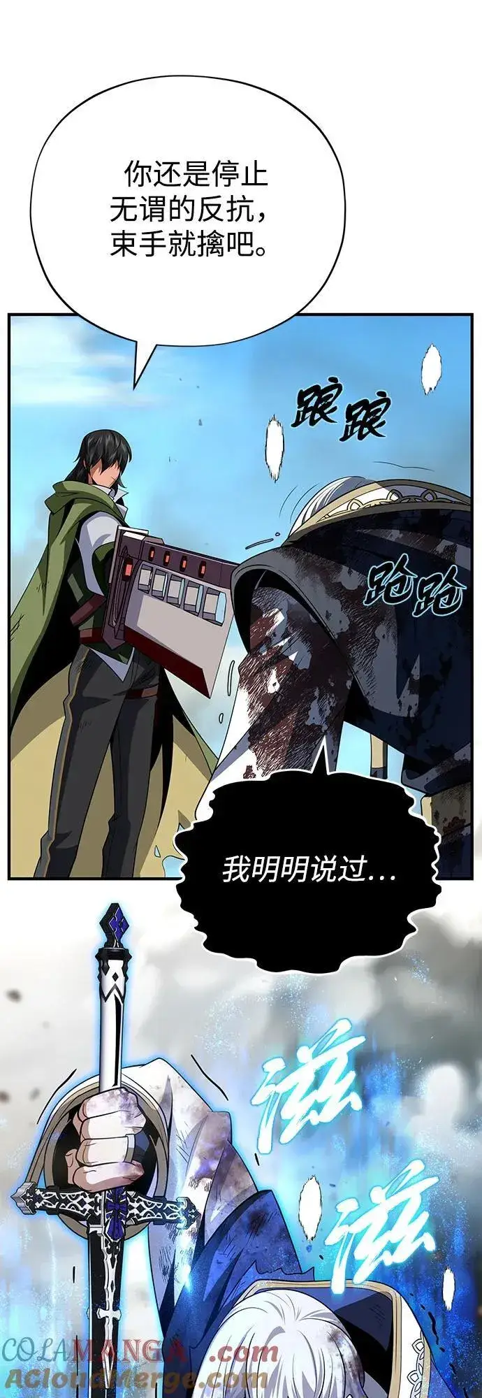 漫画《66666年后复活的黑魔法师》第140话 我会把你第81张图