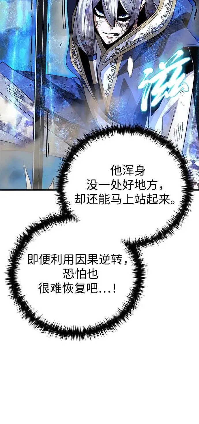 漫画《66666年后复活的黑魔法师》第140话 我会把你第82张图