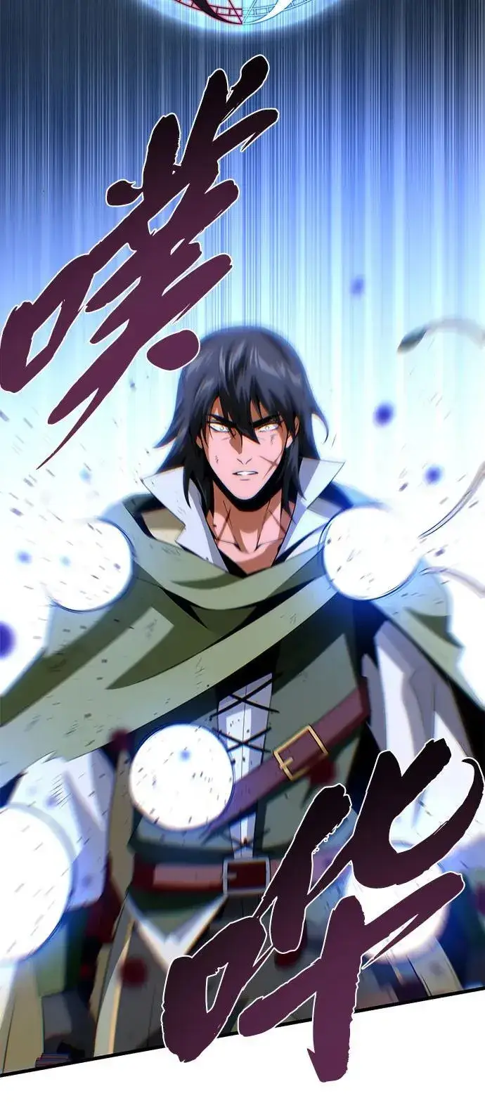 漫画《66666年后复活的黑魔法师》第140话 我会把你第84张图