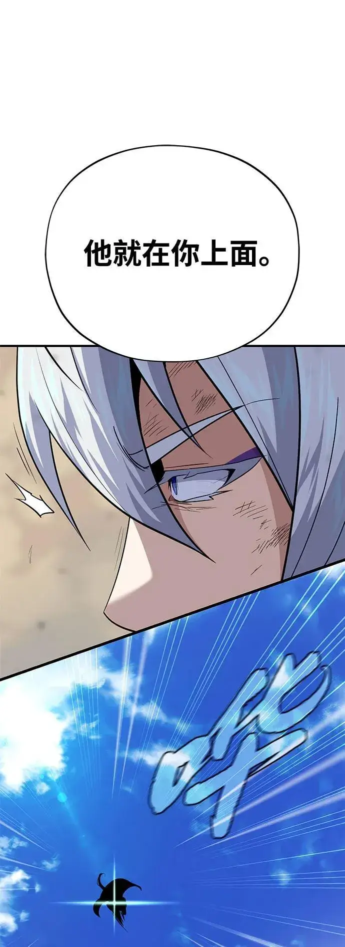 漫画《66666年后复活的黑魔法师》第140话 我会把你第87张图