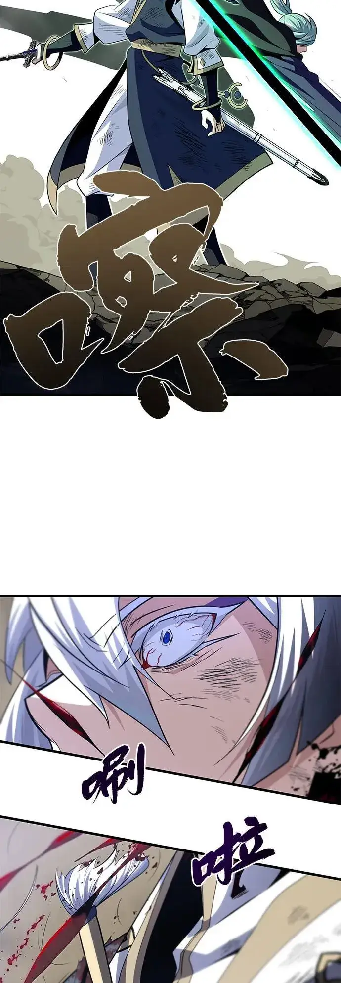 漫画《66666年后复活的黑魔法师》第140话 我会把你第90张图